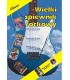 WIELKI ŚPIEWNIK ROCKOWY 1 ABSONIC G.TEMPLIN DŻEM BIG CYC MAANAM CHWYTY AKORDY